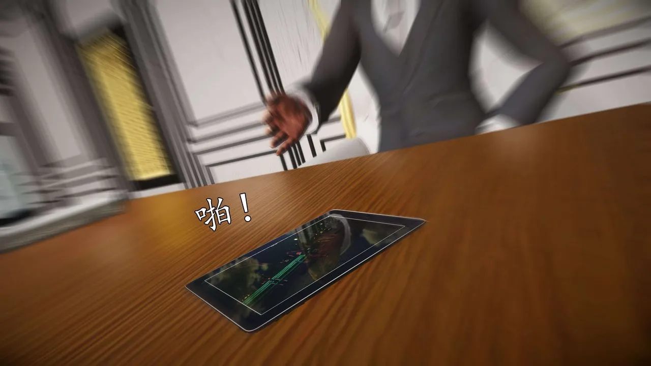 [3D]魔域人间-娱乐圈大亨 - 第04话 - page 57