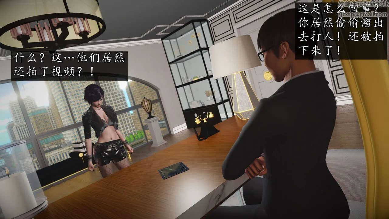 [3D]魔域人间-娱乐圈大亨 - 第04话 - page 58