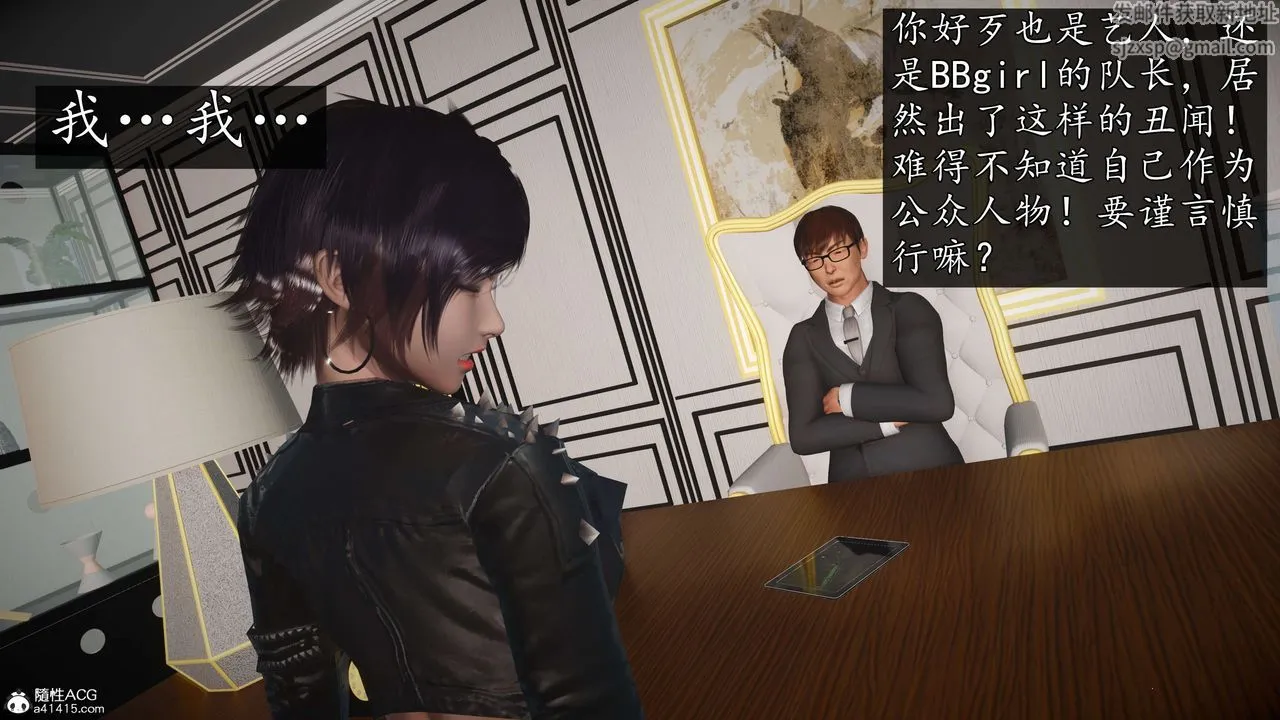 [3D]魔域人间-娱乐圈大亨 - 第04话 - page 59