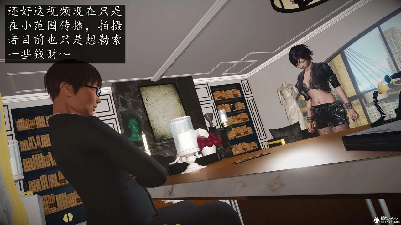 [3D]魔域人间-娱乐圈大亨 - 第04话 - page 60