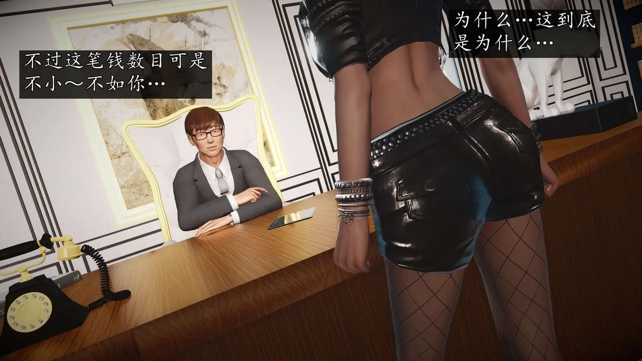 [3D]魔域人间-娱乐圈大亨 - 第04话 - page 61