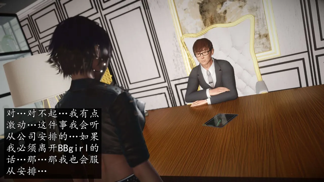 [3D]魔域人间-娱乐圈大亨 - 第04话 - page 64
