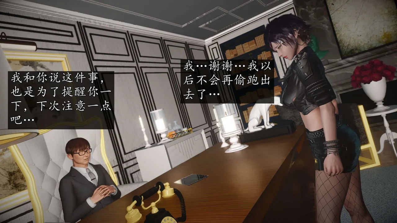 [3D]魔域人间-娱乐圈大亨 - 第04话 - page 66