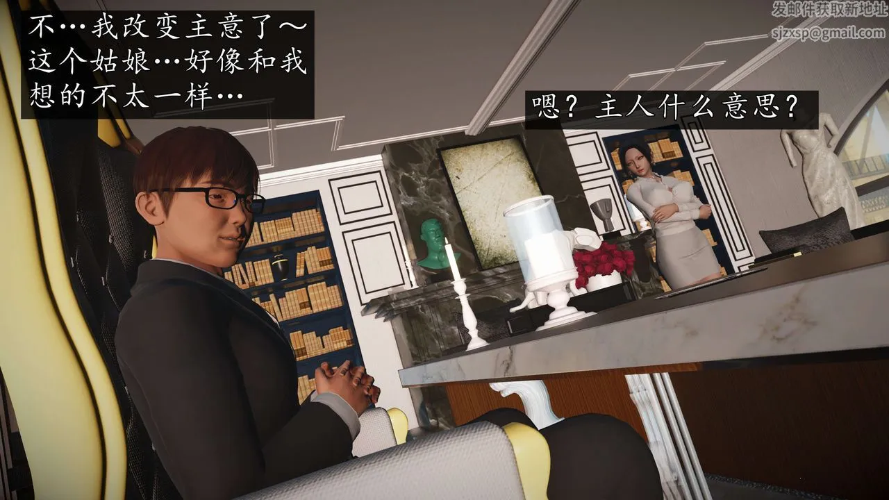[3D]魔域人间-娱乐圈大亨 - 第04话 - page 68