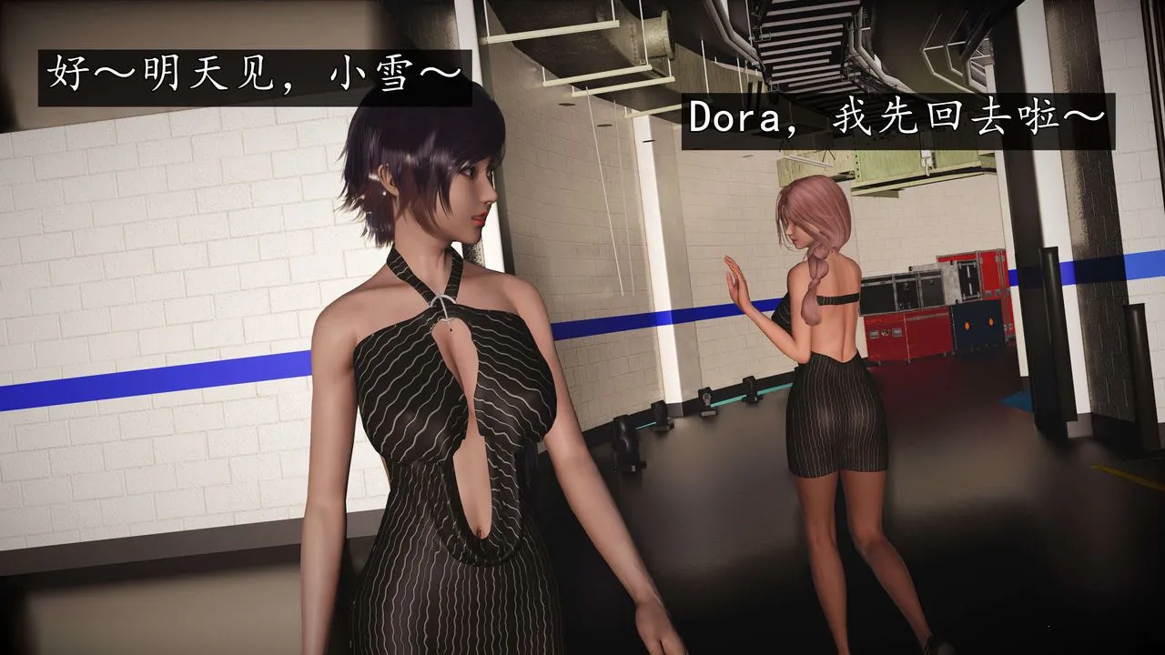 [3D]魔域人间-娱乐圈大亨 - 第04话 - page 70