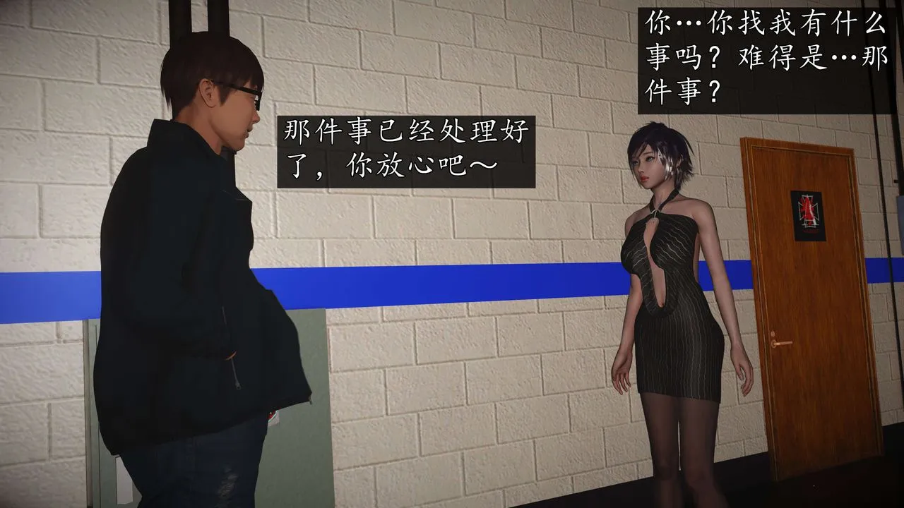 [3D]魔域人间-娱乐圈大亨 - 第04话 - page 72
