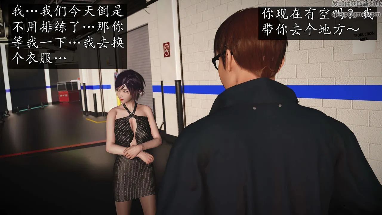 [3D]魔域人间-娱乐圈大亨 - 第04话 - page 73