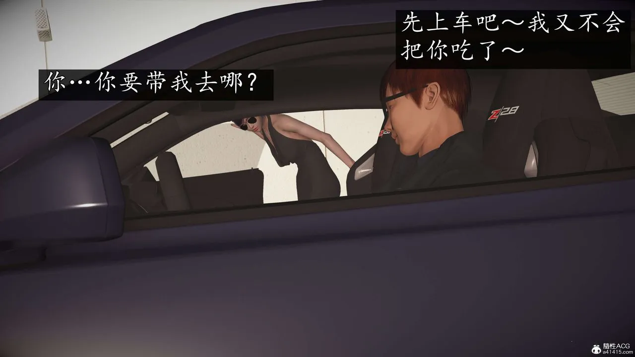 [3D]魔域人间-娱乐圈大亨 - 第04话 - page 74
