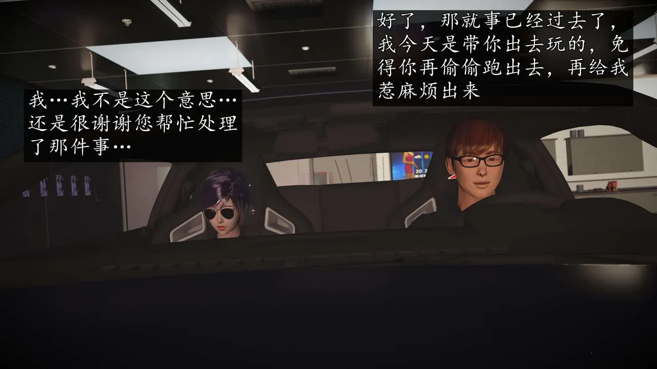[3D]魔域人间-娱乐圈大亨 - 第04话 - page 75