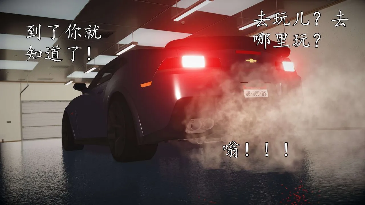 [3D]魔域人间-娱乐圈大亨 - 第04话 - page 76