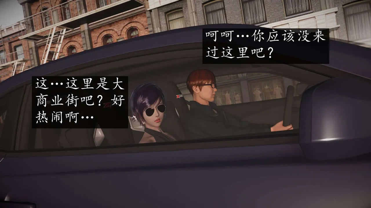 [3D]魔域人间-娱乐圈大亨 - 第04话 - page 77