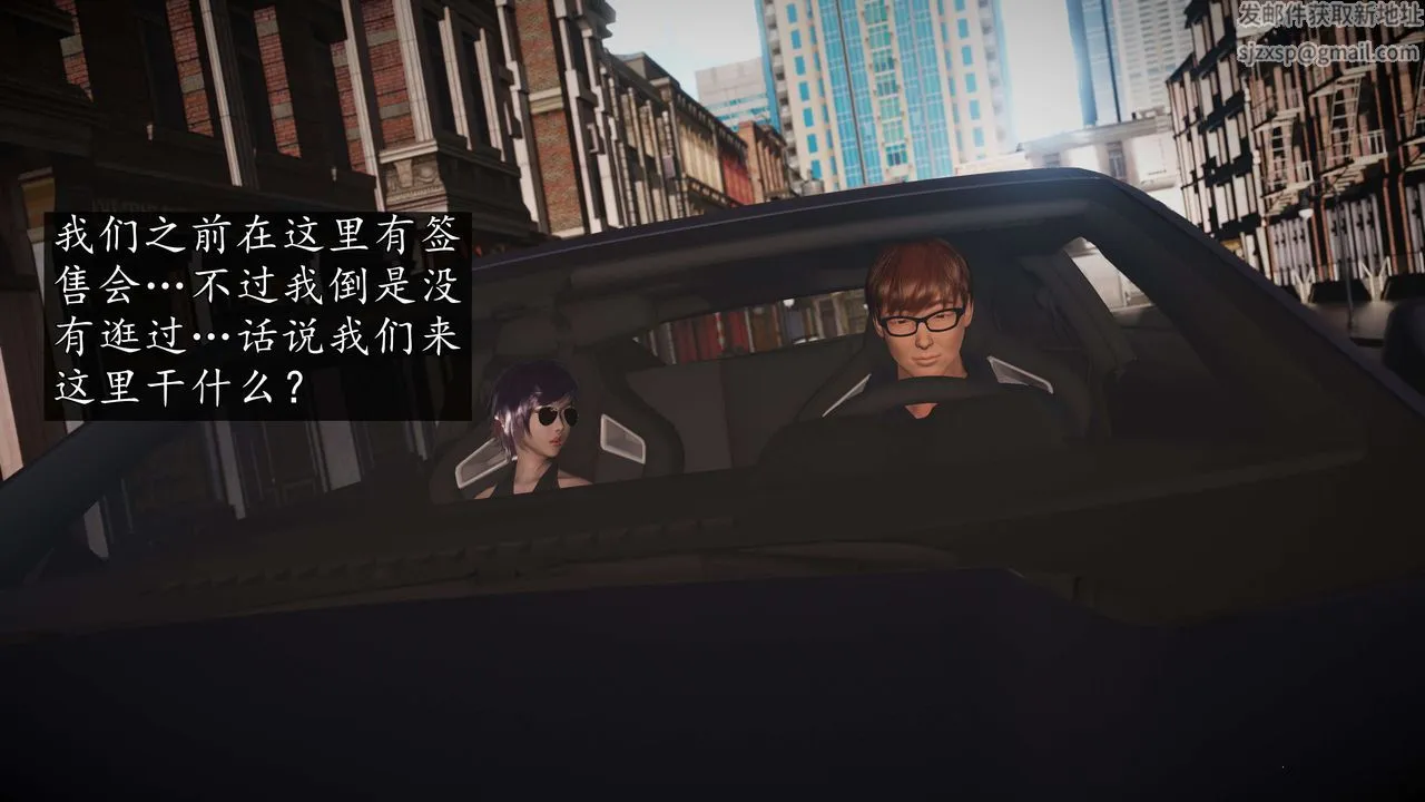 [3D]魔域人间-娱乐圈大亨 - 第04话 - page 78