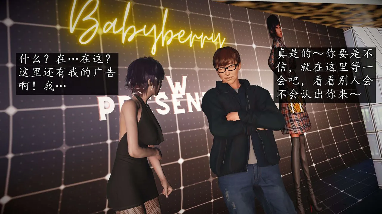 [3D]魔域人间-娱乐圈大亨 - 第04话 - page 82