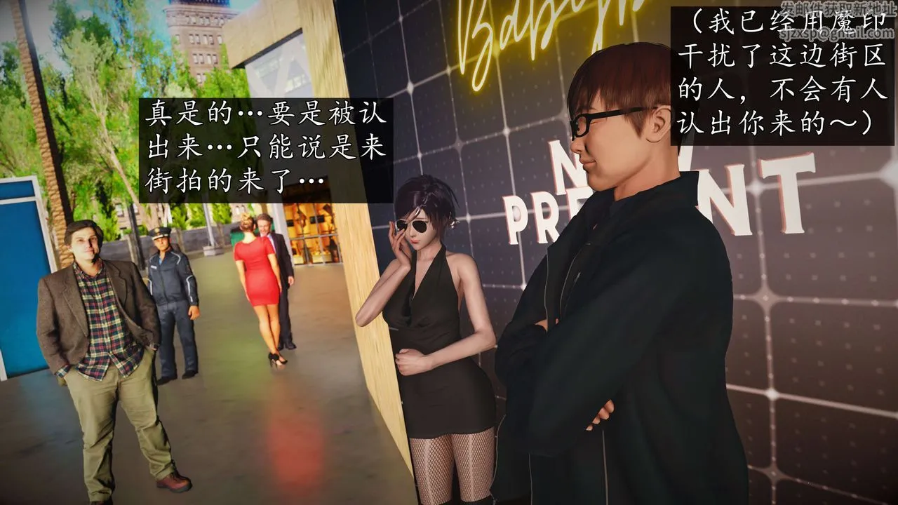 [3D]魔域人间-娱乐圈大亨 - 第04话 - page 83