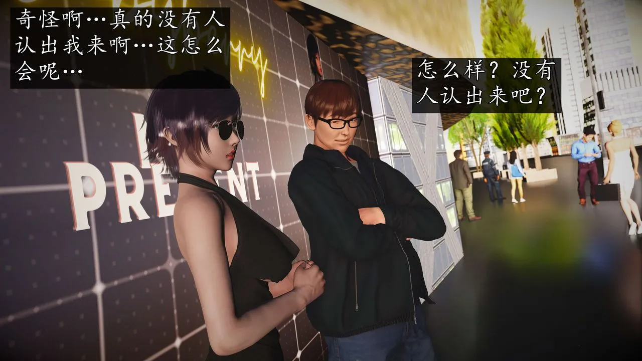[3D]魔域人间-娱乐圈大亨 - 第04话 - page 85