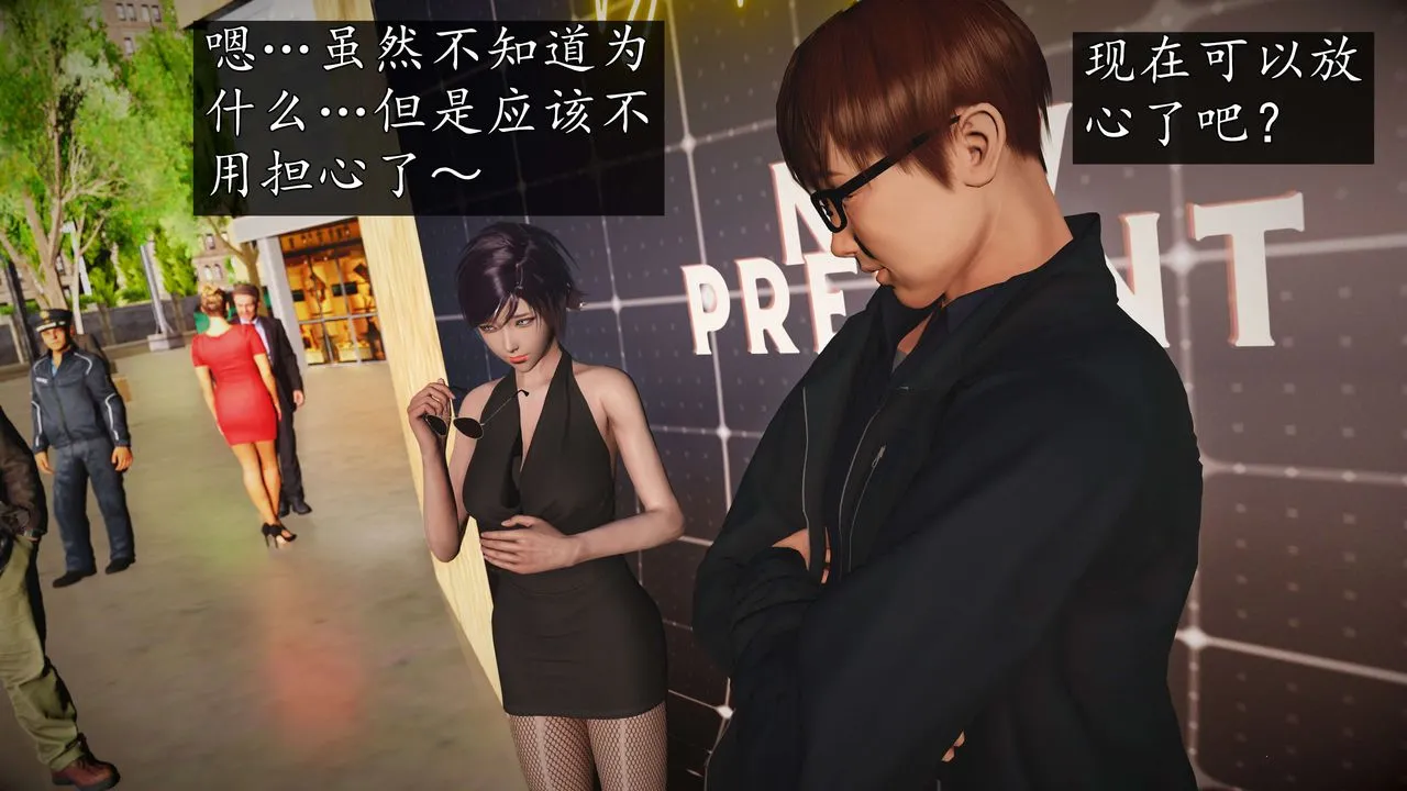 [3D]魔域人间-娱乐圈大亨 - 第04话 - page 86