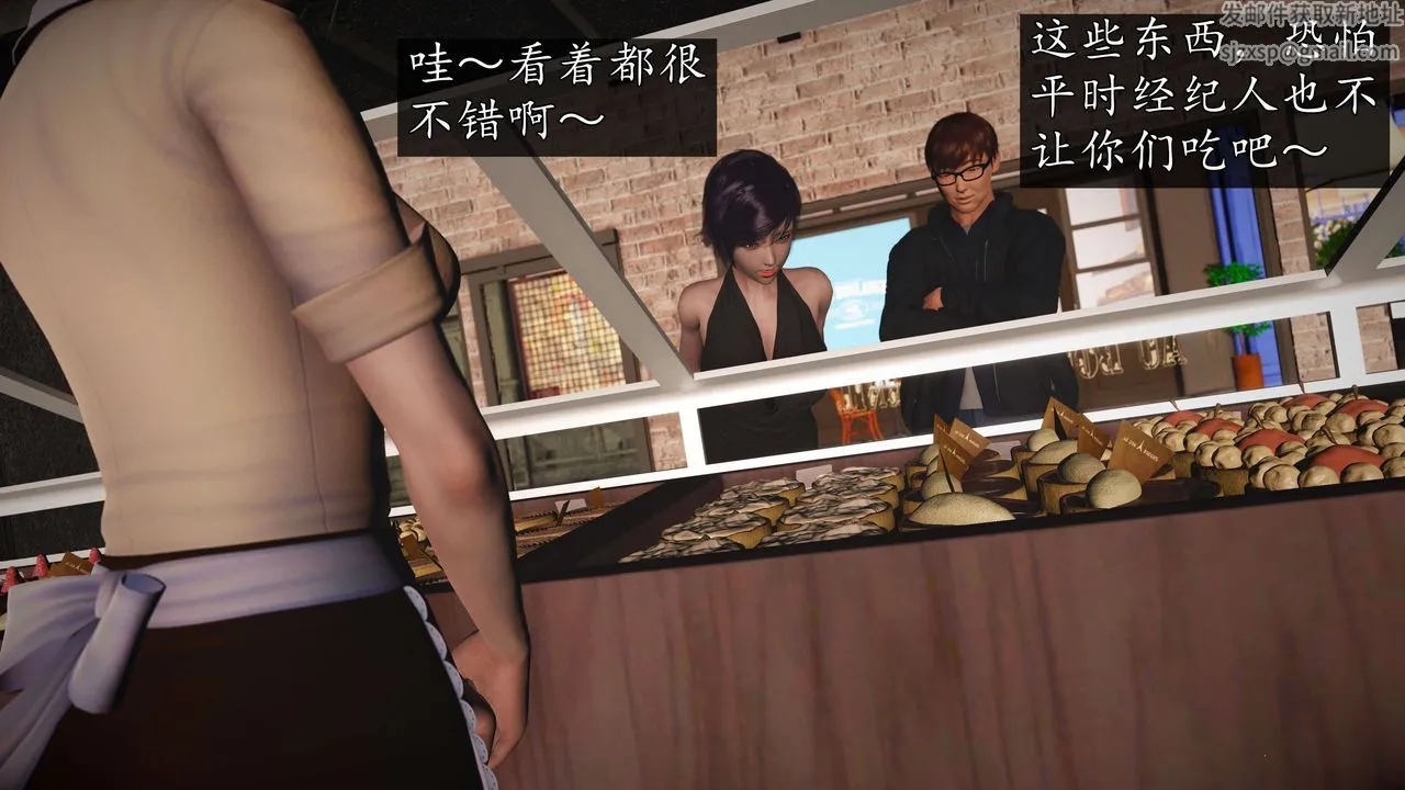 [3D]魔域人间-娱乐圈大亨 - 第04话 - page 88