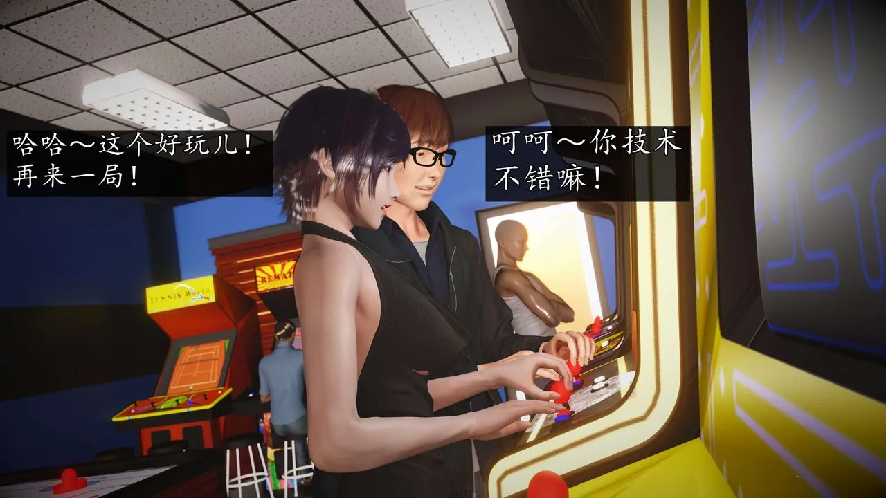 [3D]魔域人间-娱乐圈大亨 - 第04话 - page 90