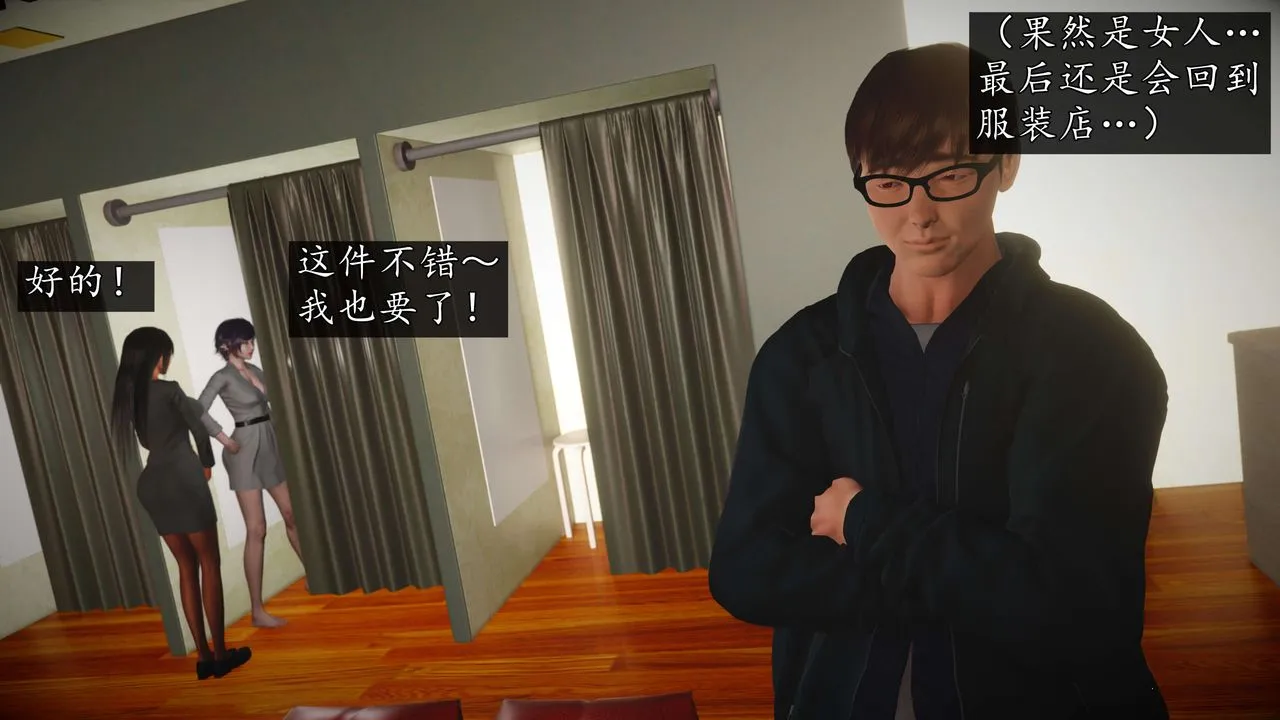 [3D]魔域人间-娱乐圈大亨 - 第04话 - page 91