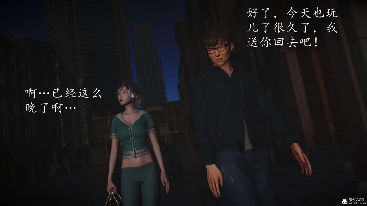 [3D]魔域人间-娱乐圈大亨 - 第04话 - page 92