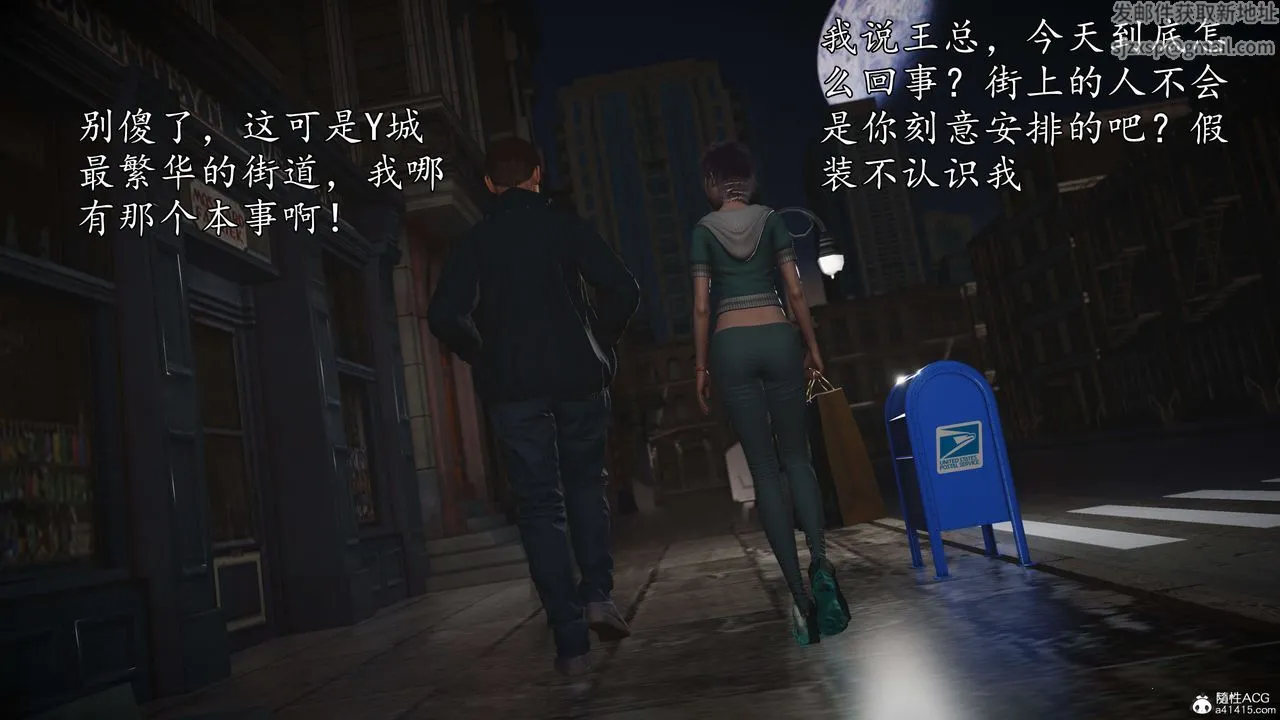 [3D]魔域人间-娱乐圈大亨 - 第04话 - page 93