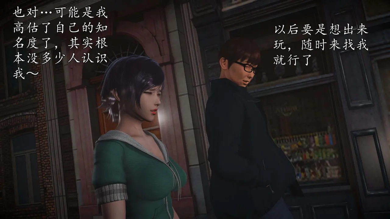[3D]魔域人间-娱乐圈大亨 - 第04话 - page 94