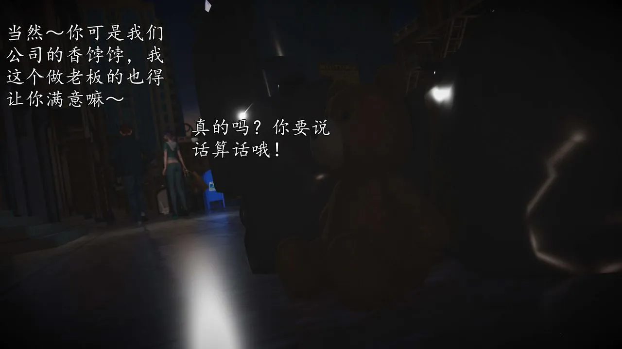 [3D]魔域人间-娱乐圈大亨 - 第04话 - page 95