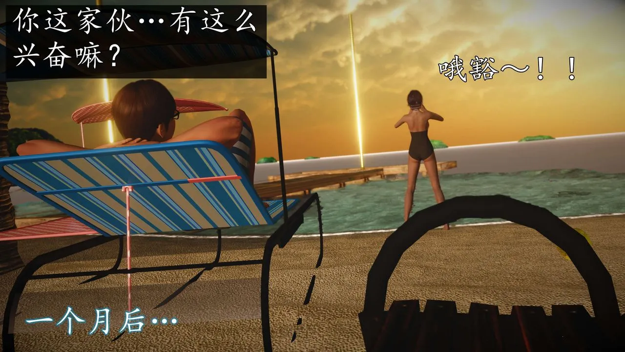 [3D]魔域人间-娱乐圈大亨 - 第04话 - page 101