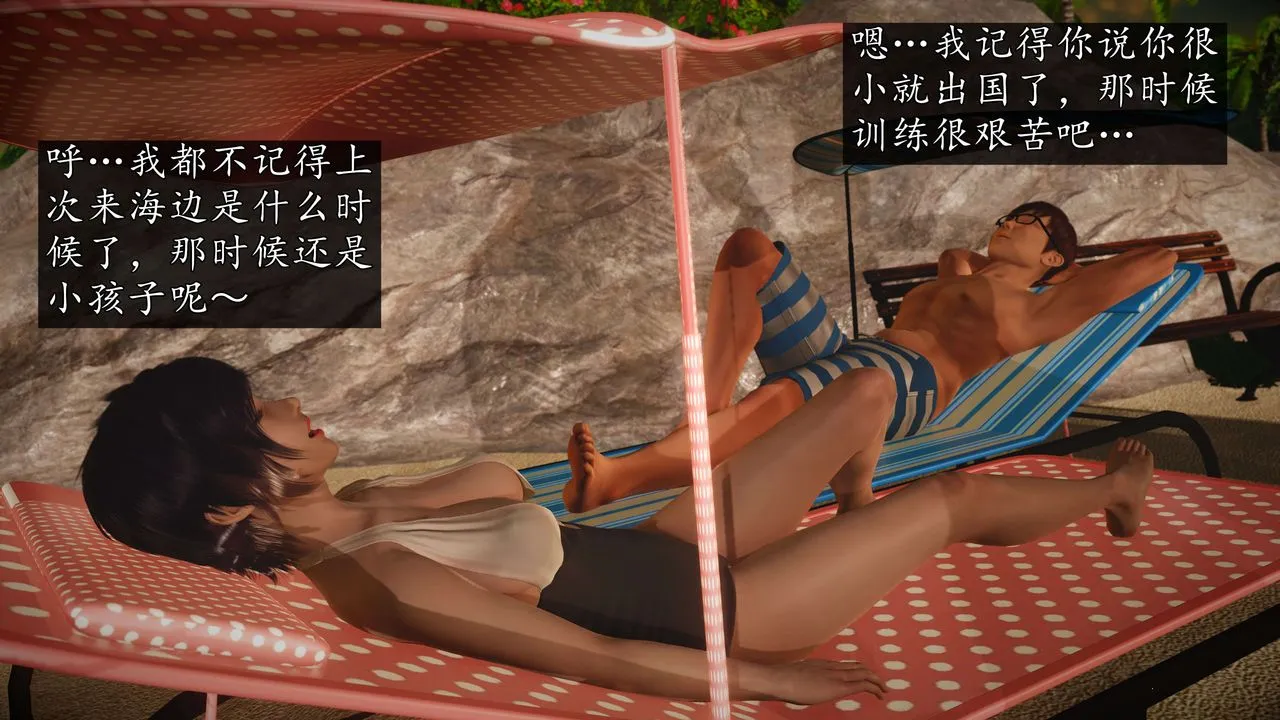 [3D]魔域人间-娱乐圈大亨 - 第04话 - page 102