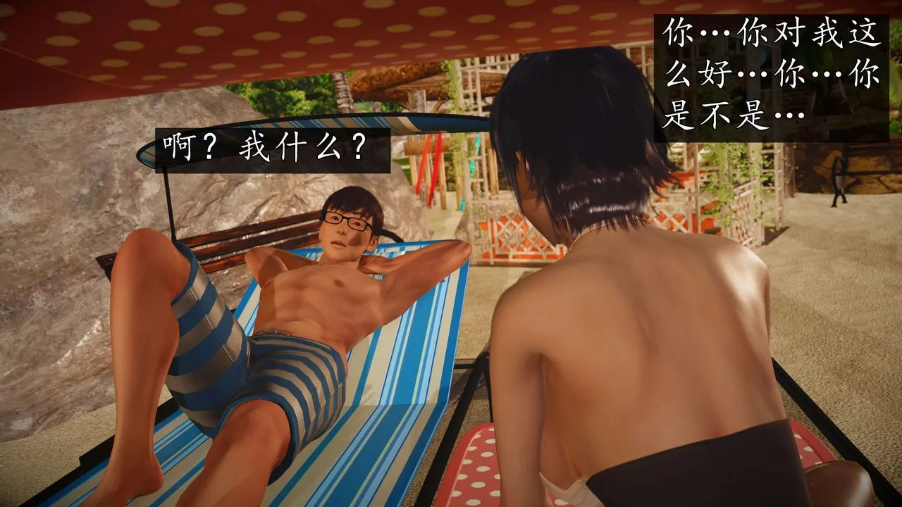 [3D]魔域人间-娱乐圈大亨 - 第04话 - page 104