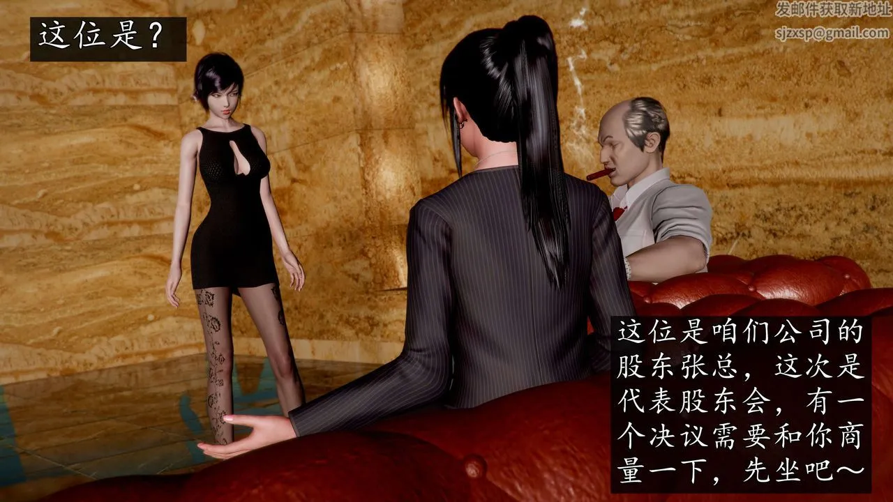 [3D]魔域人间-娱乐圈大亨 - 第04话 - page 108