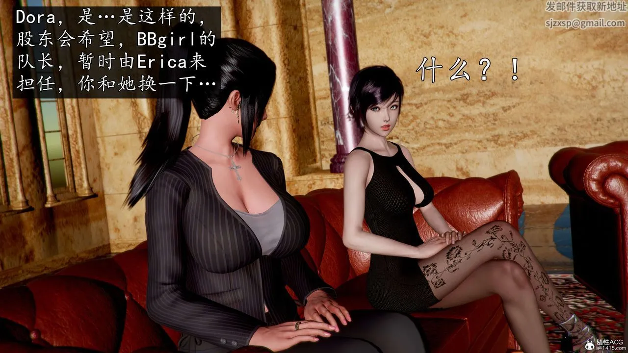 [3D]魔域人间-娱乐圈大亨 - 第04话 - page 109