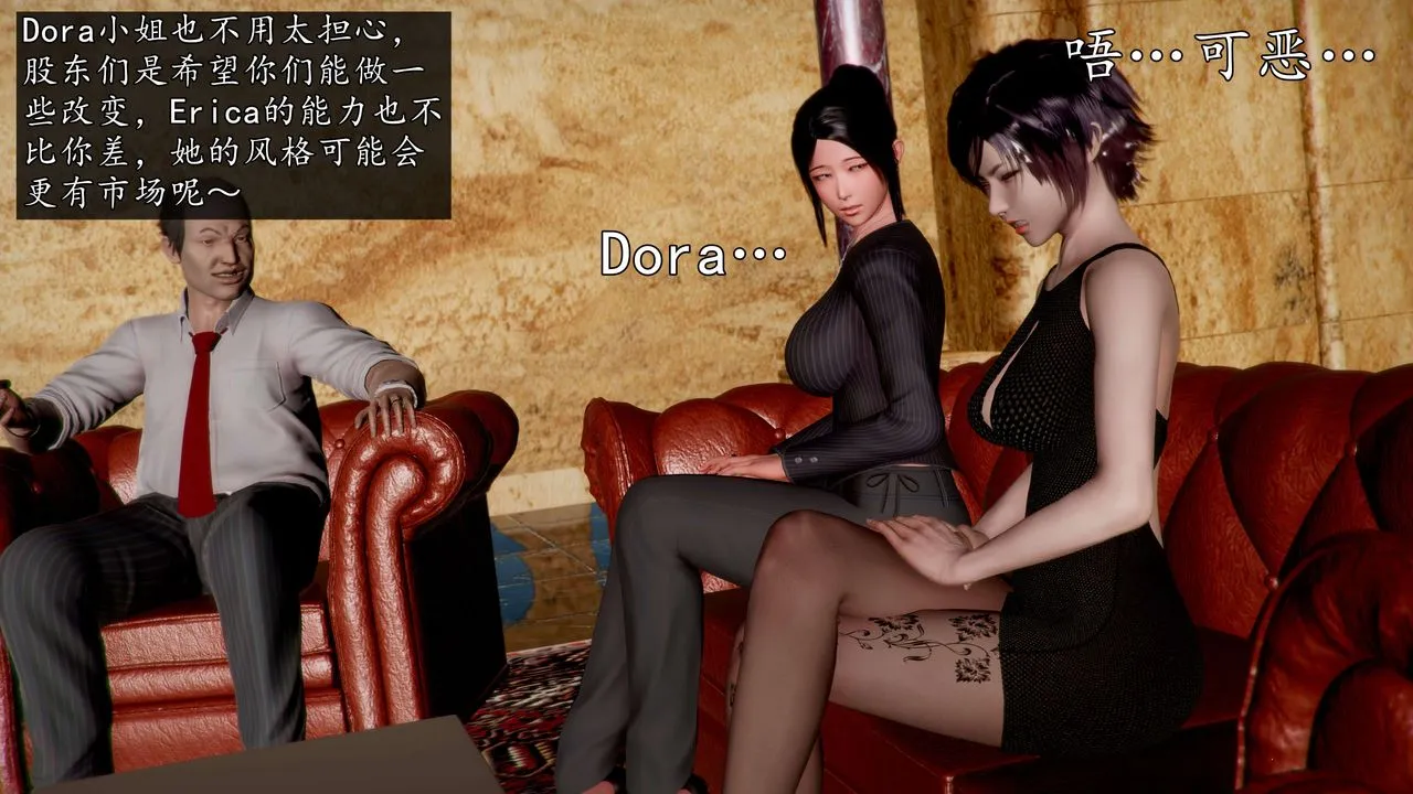 [3D]魔域人间-娱乐圈大亨 - 第04话 - page 110