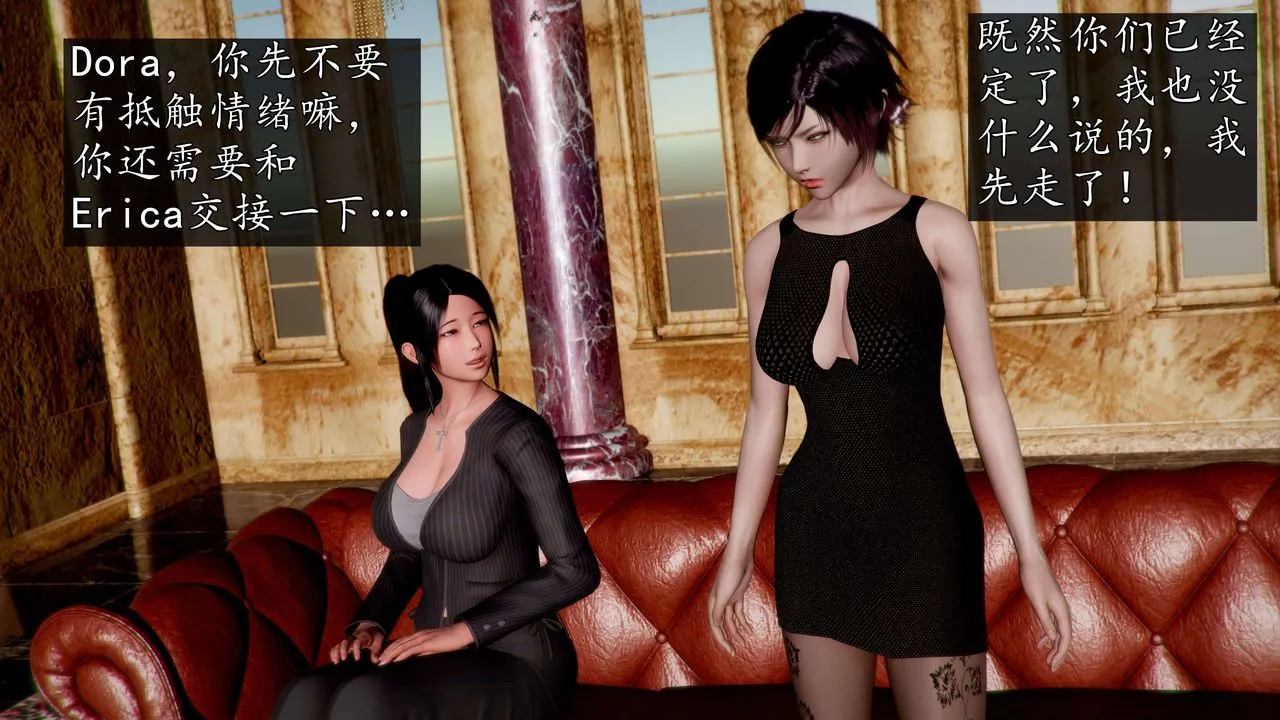 [3D]魔域人间-娱乐圈大亨 - 第05话 - page 1
