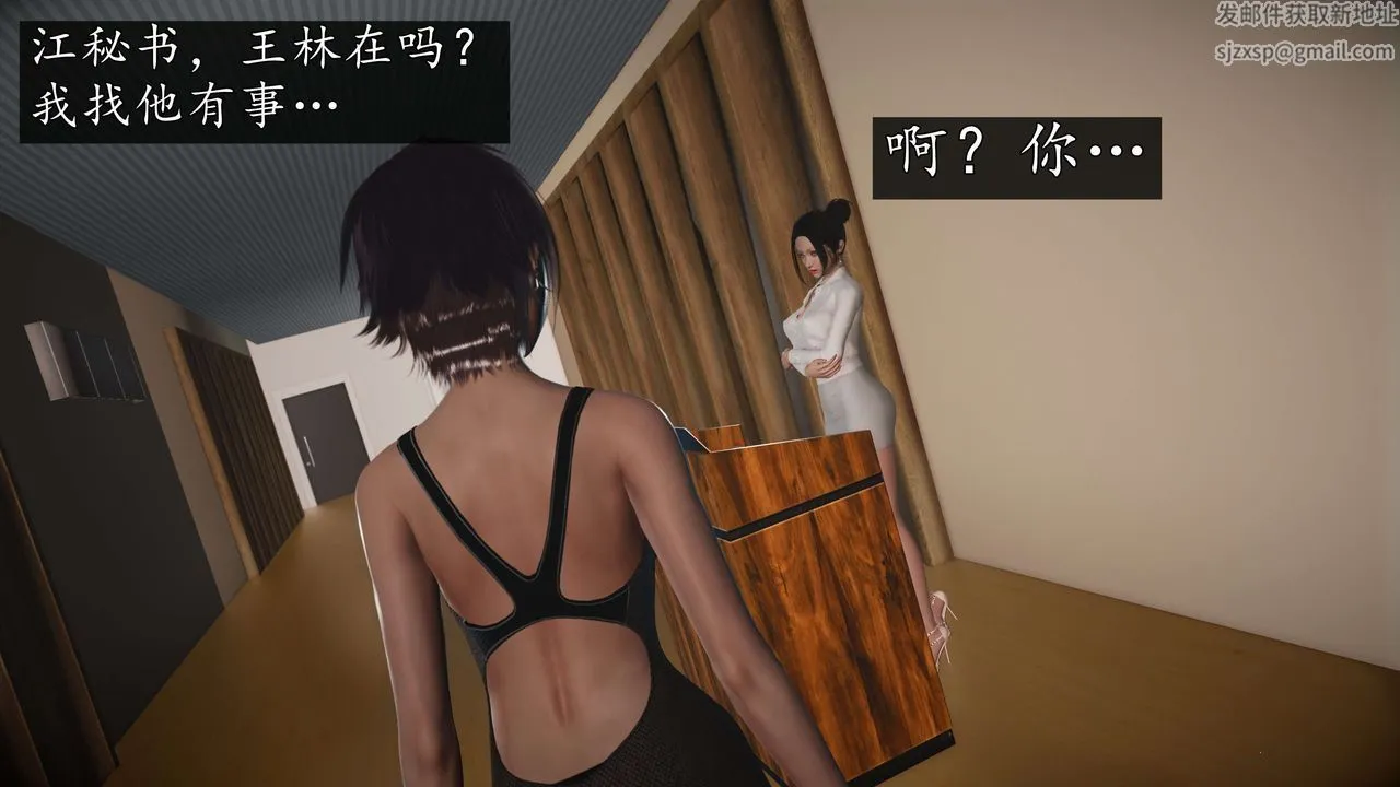 [3D]魔域人间-娱乐圈大亨 - 第05话 - page 3