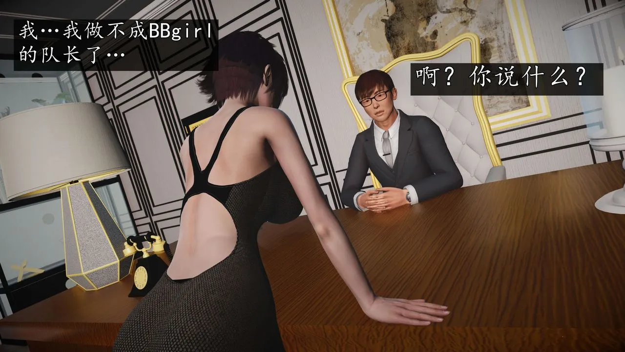[3D]魔域人间-娱乐圈大亨 - 第05话 - page 7