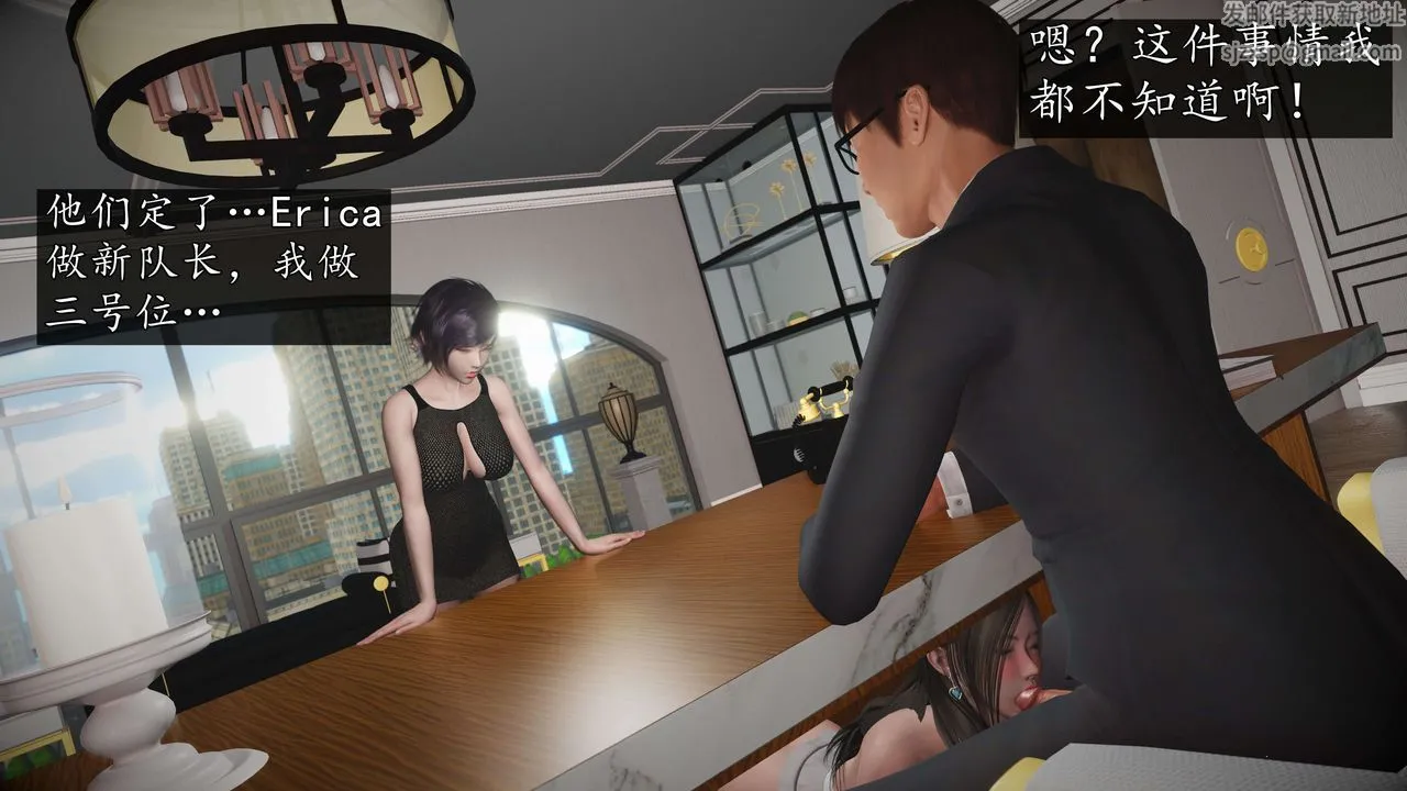 [3D]魔域人间-娱乐圈大亨 - 第05话 - page 8