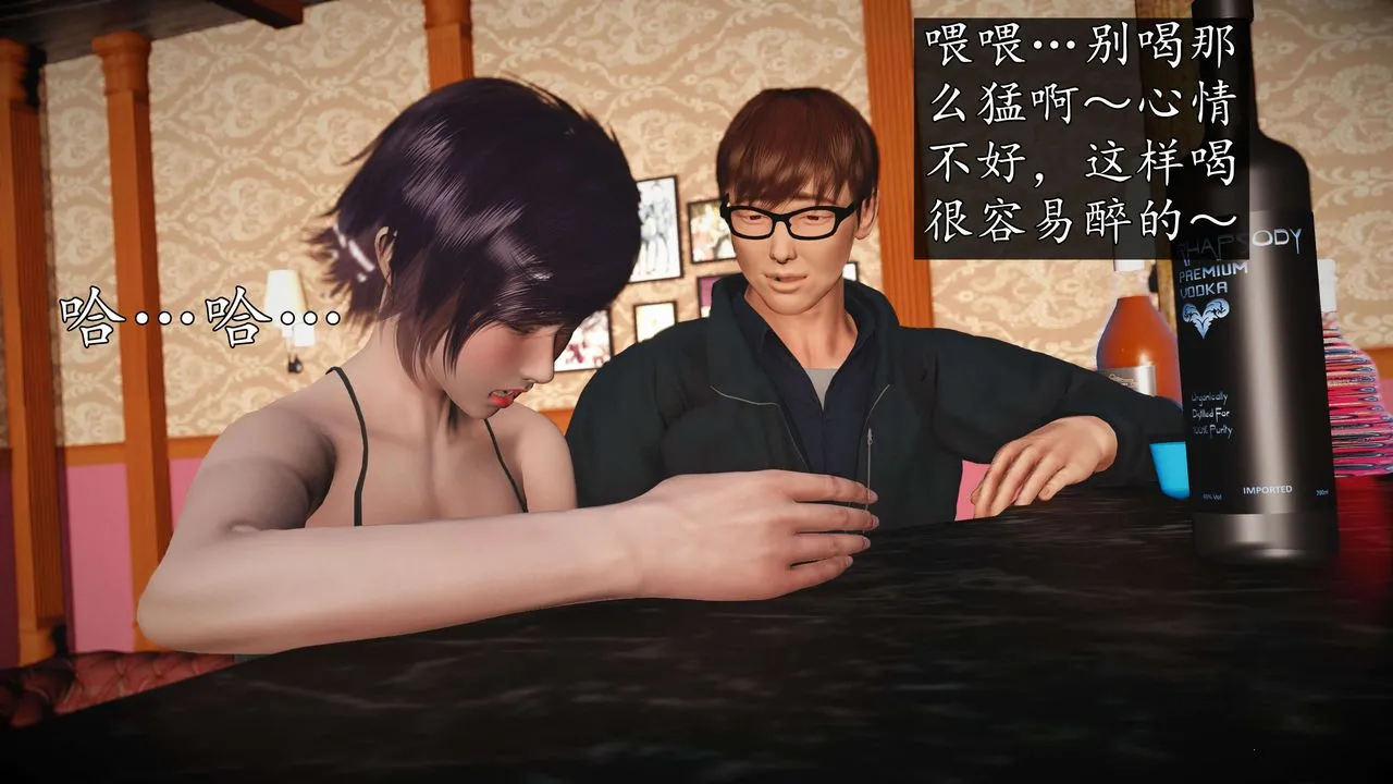[3D]魔域人间-娱乐圈大亨 - 第05话 - page 17