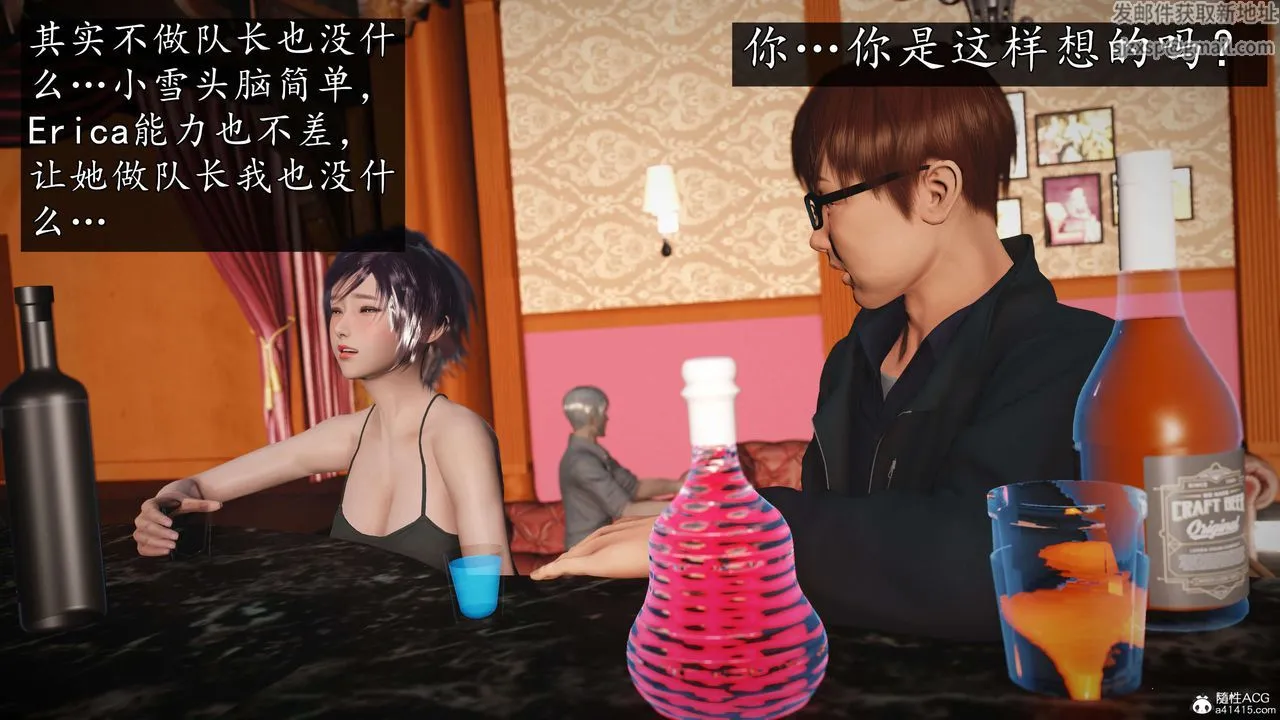 [3D]魔域人间-娱乐圈大亨 - 第05话 - page 18