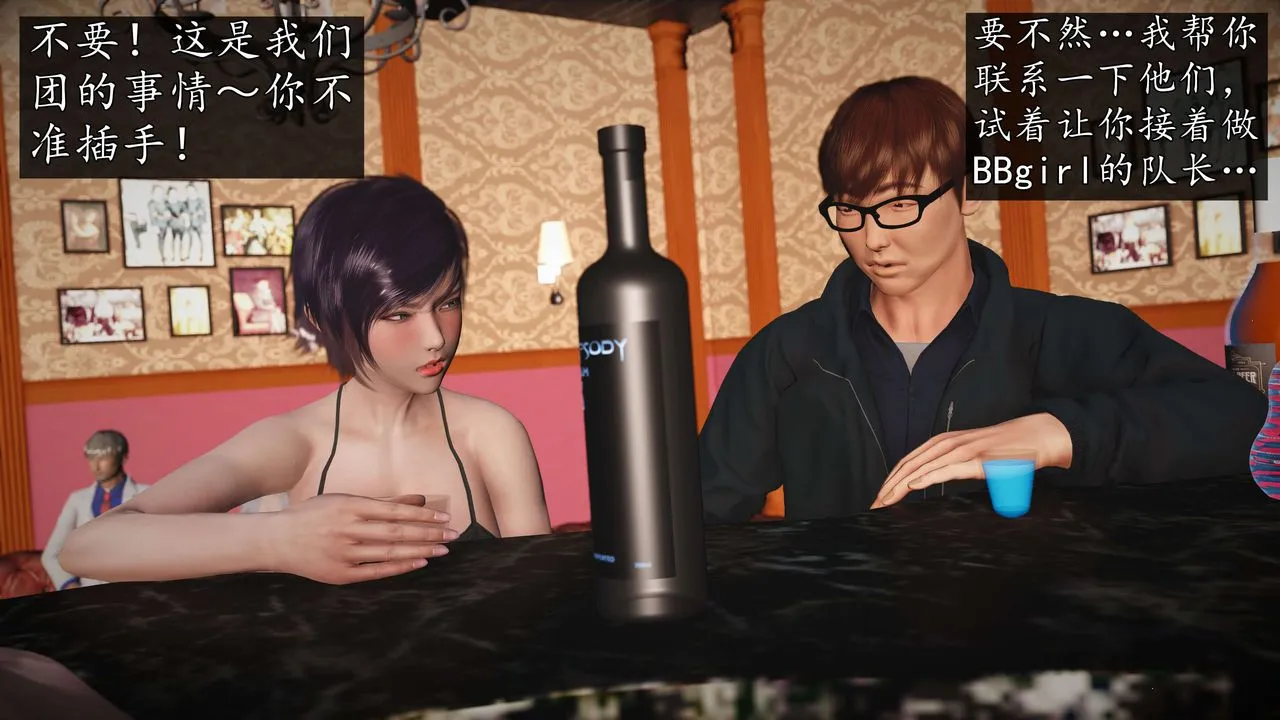 [3D]魔域人间-娱乐圈大亨 - 第05话 - page 20