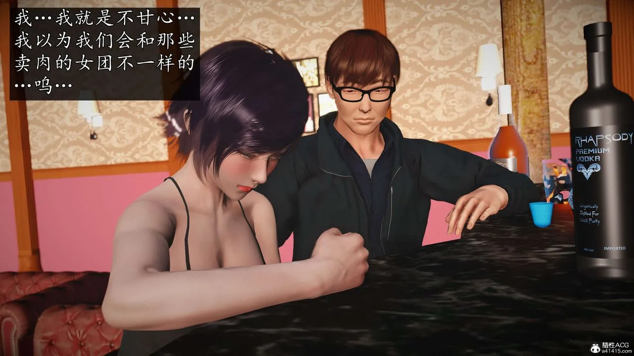 [3D]魔域人间-娱乐圈大亨 - 第05话 - page 21