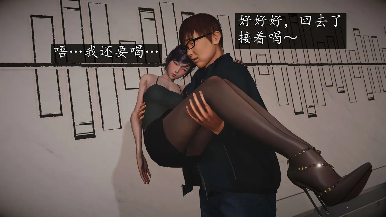 [3D]魔域人间-娱乐圈大亨 - 第05话 - page 25
