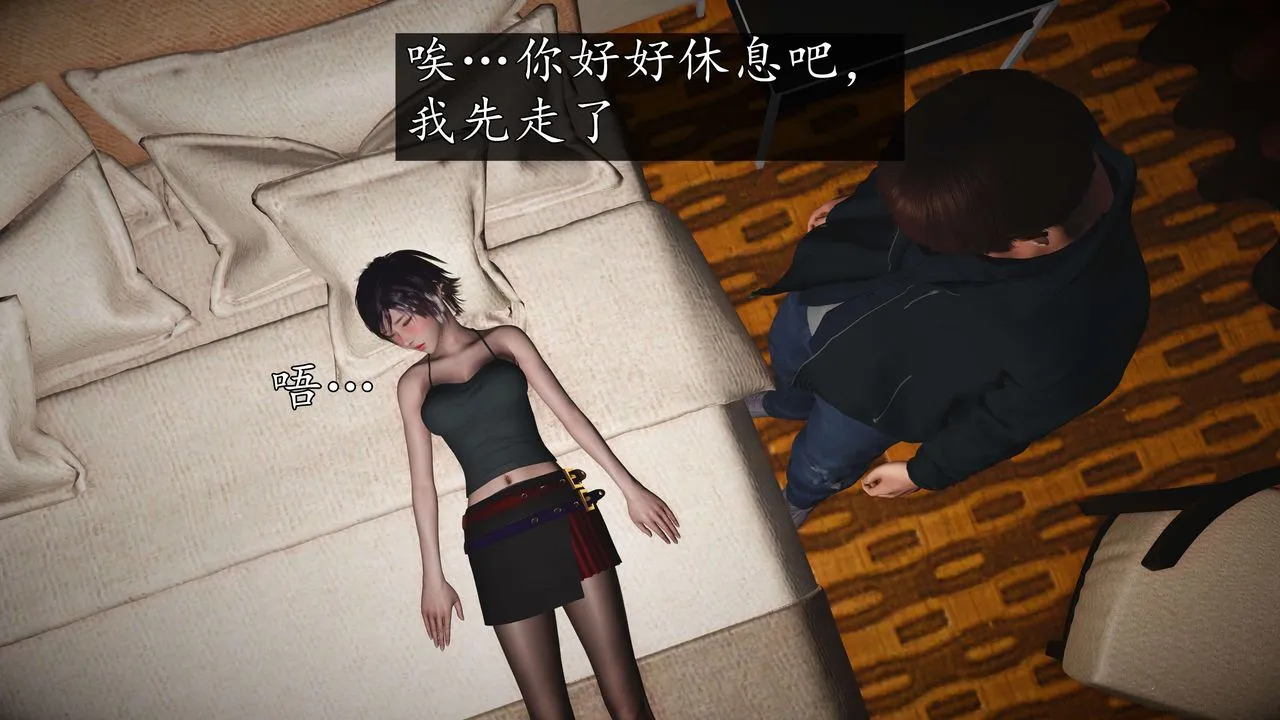 [3D]魔域人间-娱乐圈大亨 - 第05话 - page 26