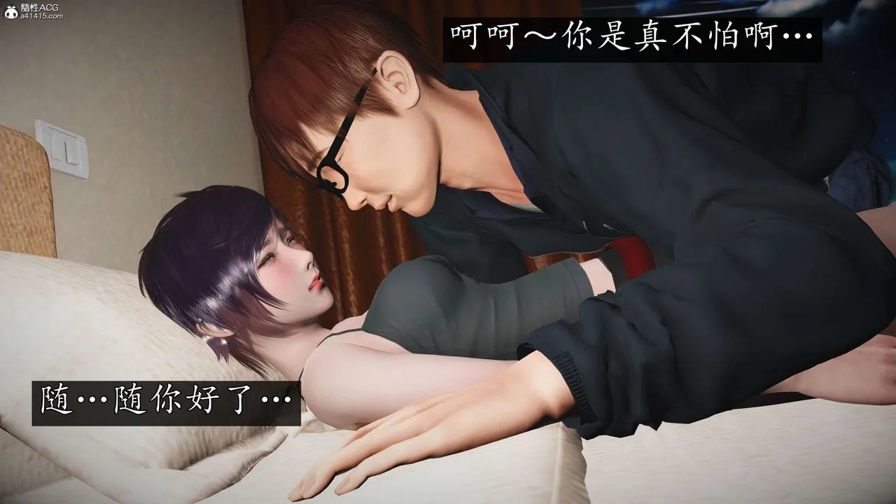 [3D]魔域人间-娱乐圈大亨 - 第05话 - page 30