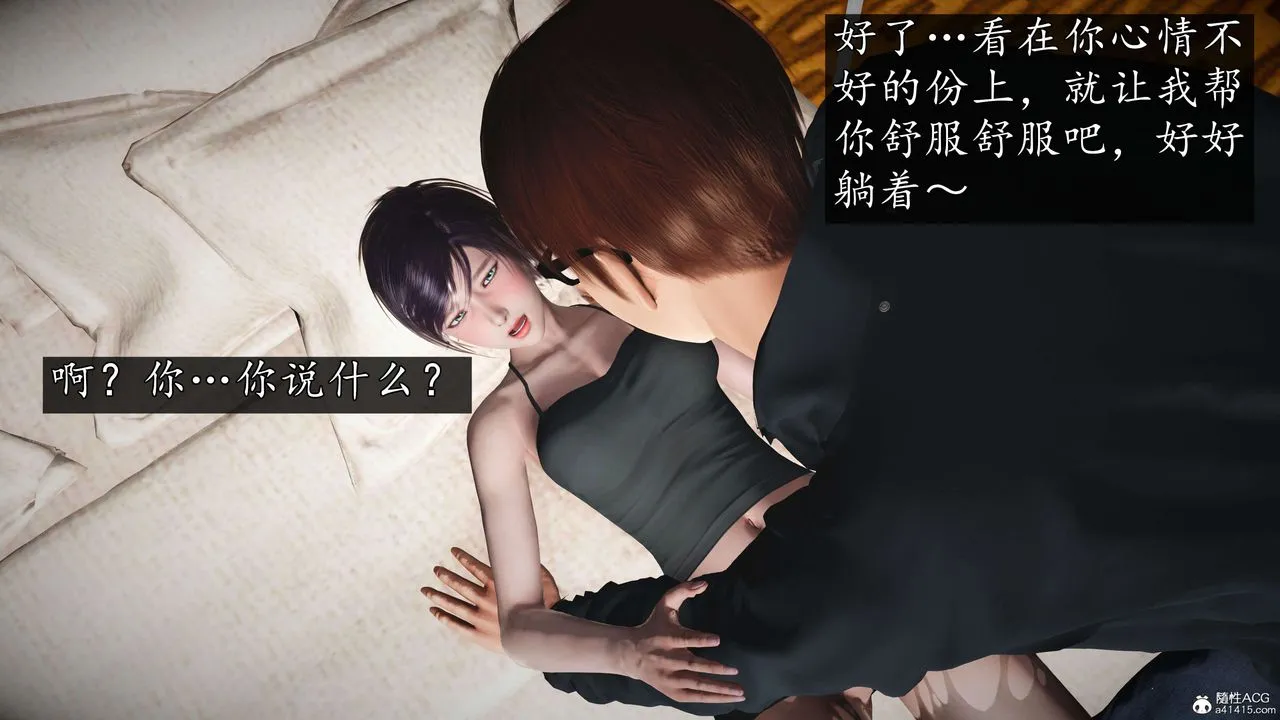 [3D]魔域人间-娱乐圈大亨 - 第05话 - page 34