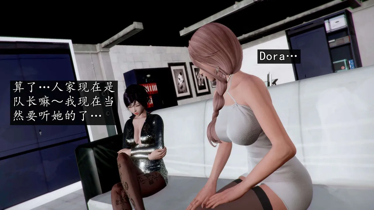[3D]魔域人间-娱乐圈大亨 - 第05话 - page 97