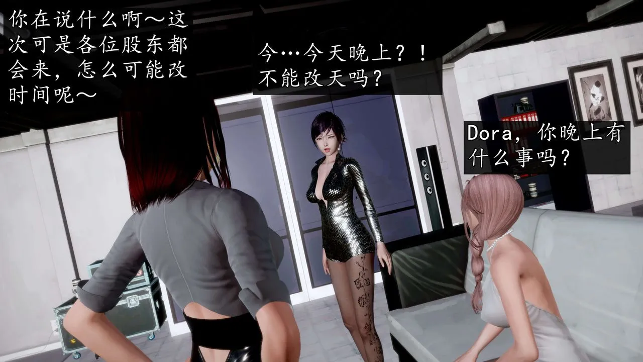 [3D]魔域人间-娱乐圈大亨 - 第05话 - page 100