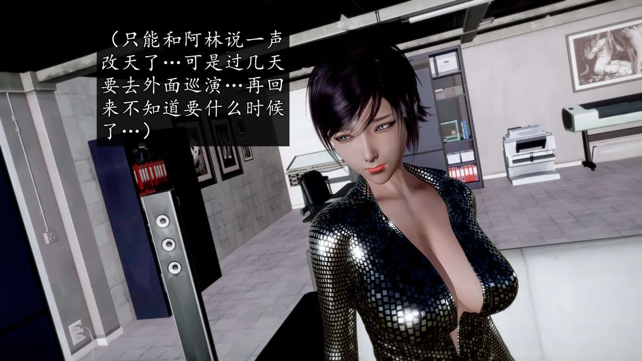 [3D]魔域人间-娱乐圈大亨 - 第05话 - page 102