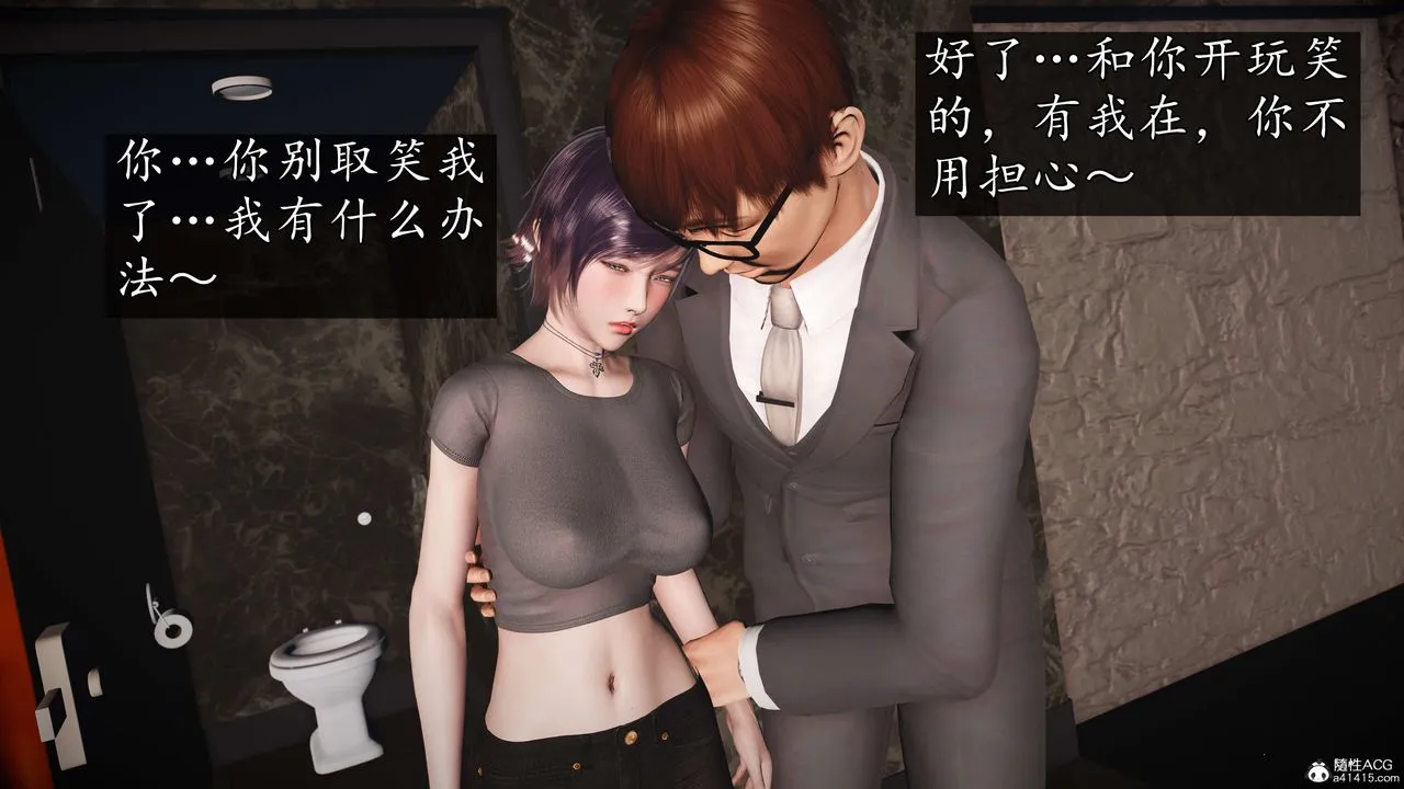 [3D]魔域人间-娱乐圈大亨 - 第05话 - page 107