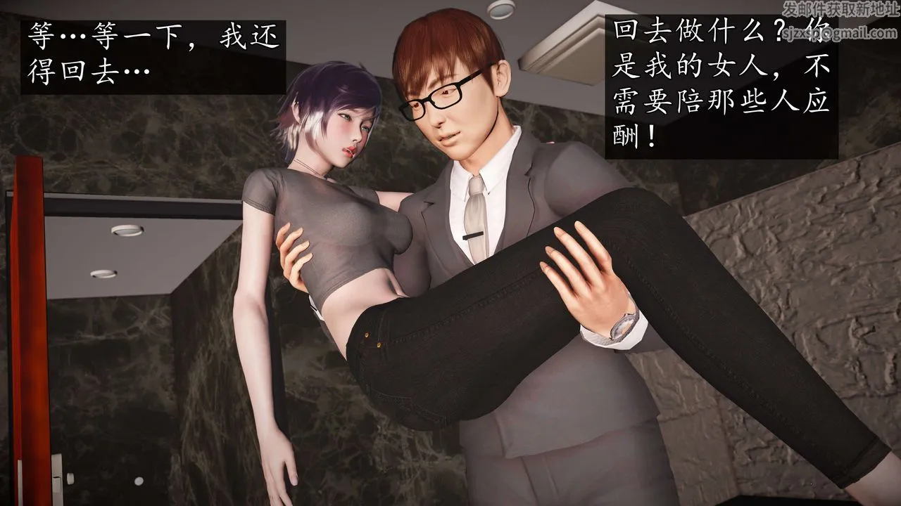 [3D]魔域人间-娱乐圈大亨 - 第05话 - page 108